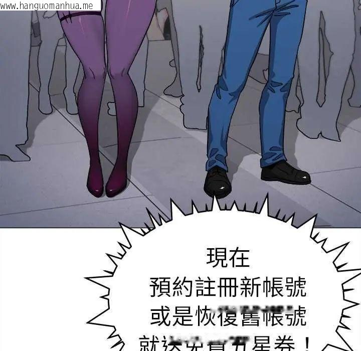 韩国漫画缺德邻居难相处韩漫_缺德邻居难相处-第92话在线免费阅读-韩国漫画-第9张图片