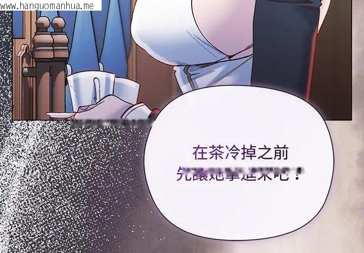 韩国漫画小姐由我来守护韩漫_小姐由我来守护-第29话在线免费阅读-韩国漫画-第128张图片