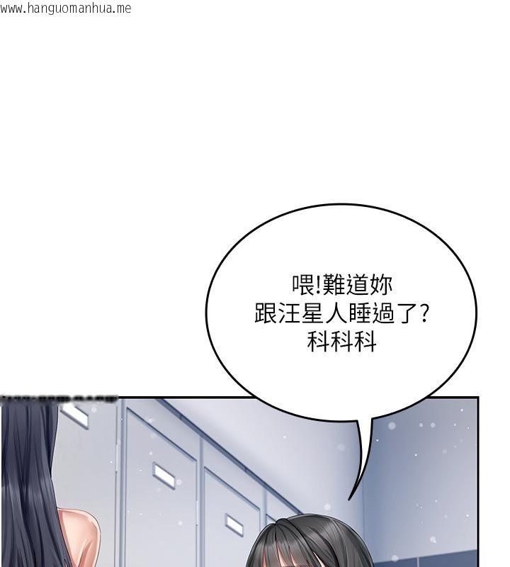 韩国漫画我的in援团韩漫_我的in援团-第1话-我来给你「加油打气」在线免费阅读-韩国漫画-第161张图片