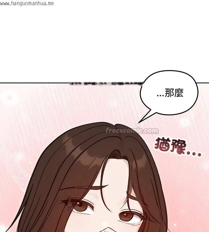 韩国漫画老婆卷款潜逃后韩漫_老婆卷款潜逃后-第67话在线免费阅读-韩国漫画-第165张图片