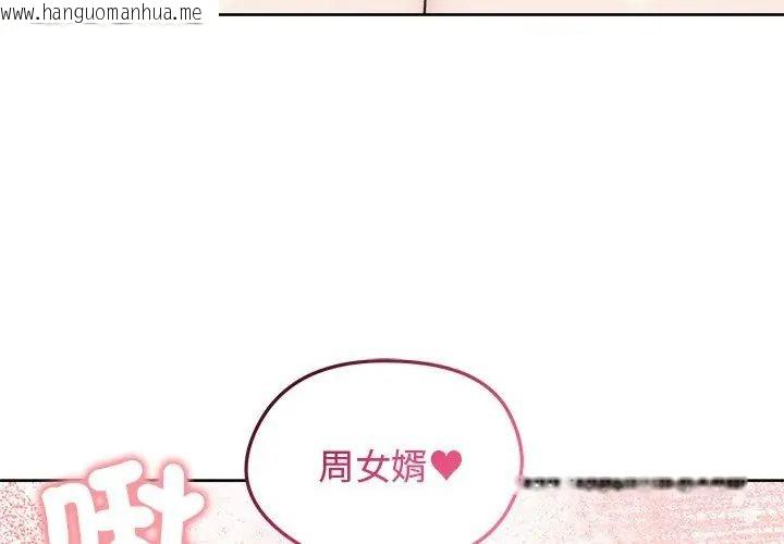 韩国漫画老婆卷款潜逃后韩漫_老婆卷款潜逃后-第67话在线免费阅读-韩国漫画-第140张图片