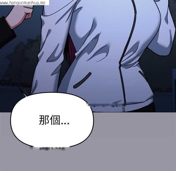 韩国漫画缺德邻居难相处韩漫_缺德邻居难相处-第92话在线免费阅读-韩国漫画-第89张图片