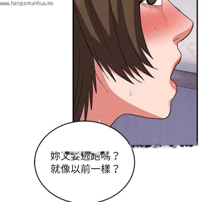 韩国漫画神雕闯都市/强雕：都市润女传说韩漫_神雕闯都市/强雕：都市润女传说-第49话在线免费阅读-韩国漫画-第18张图片