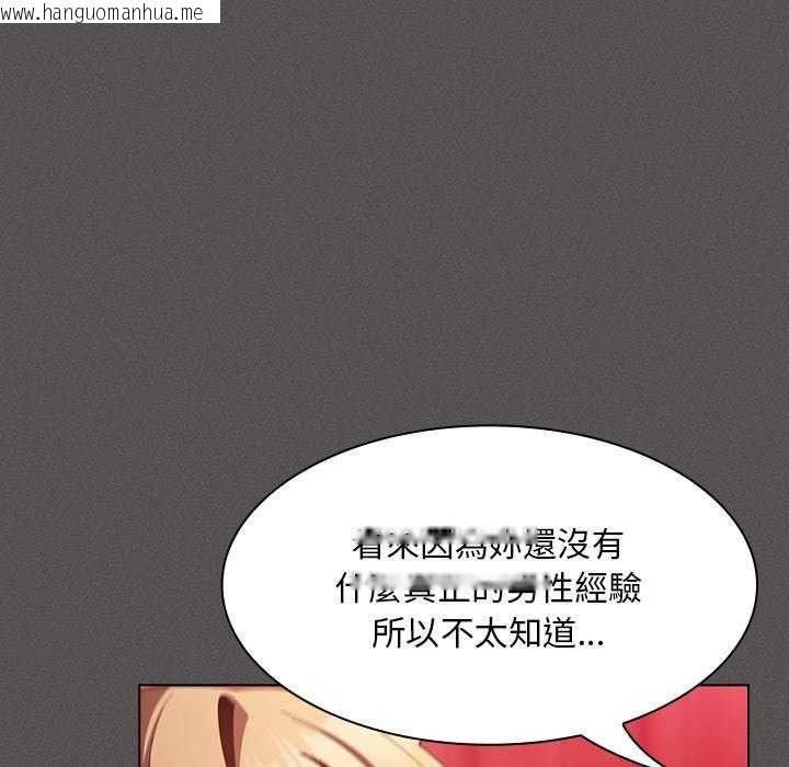韩国漫画神圣陷阱/中了传教士的美人计韩漫_神圣陷阱/中了传教士的美人计-第45话在线免费阅读-韩国漫画-第113张图片