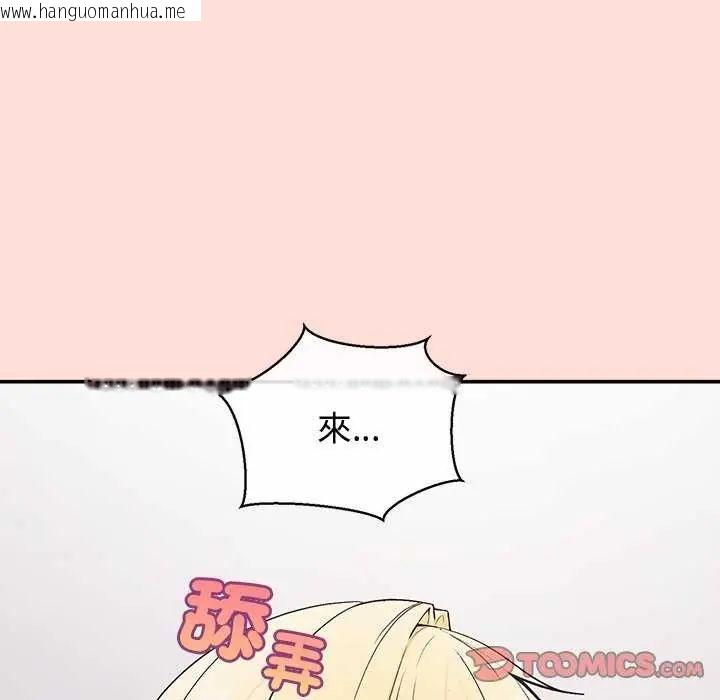 韩国漫画公主殿下要收种子啦！/公主抢孕大作战韩漫_公主殿下要收种子啦！/公主抢孕大作战-第41话在线免费阅读-韩国漫画-第102张图片