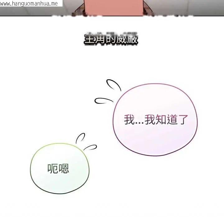 韩国漫画配角的生存任务韩漫_配角的生存任务-第73话在线免费阅读-韩国漫画-第163张图片