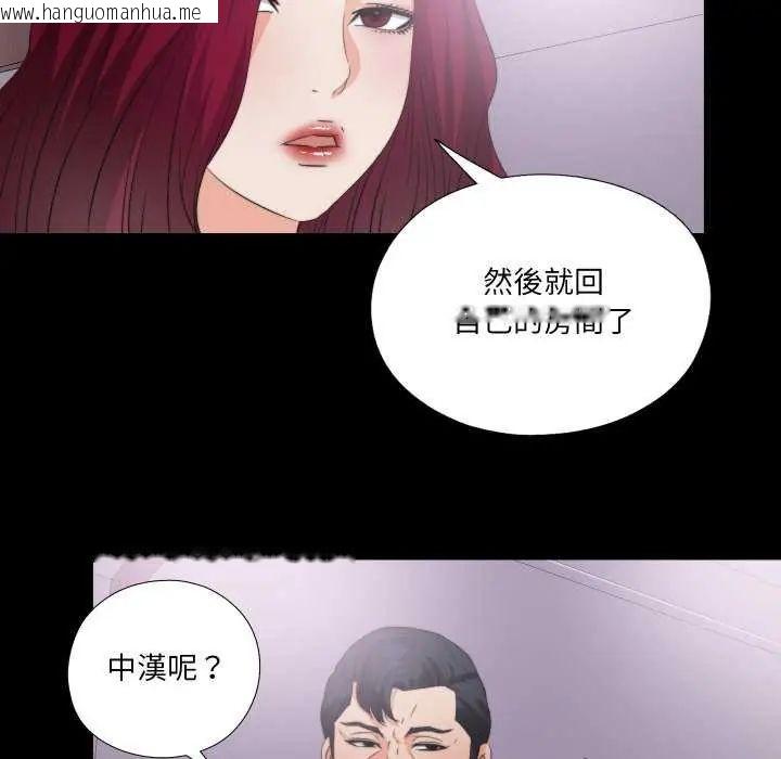 韩国漫画无法上色的关系/爱上弟子韩漫_无法上色的关系/爱上弟子-第34话在线免费阅读-韩国漫画-第17张图片