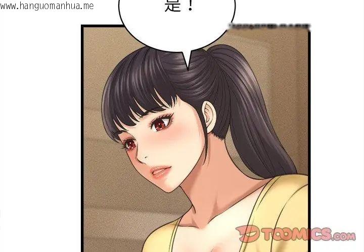 韩国漫画她们的夜晚属于我/与人妻有个秘密韩漫_她们的夜晚属于我/与人妻有个秘密-第50话在线免费阅读-韩国漫画-第122张图片