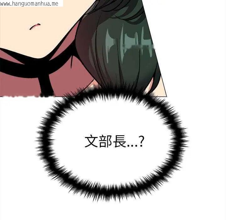 韩国漫画缺德邻居难相处韩漫_缺德邻居难相处-第92话在线免费阅读-韩国漫画-第157张图片