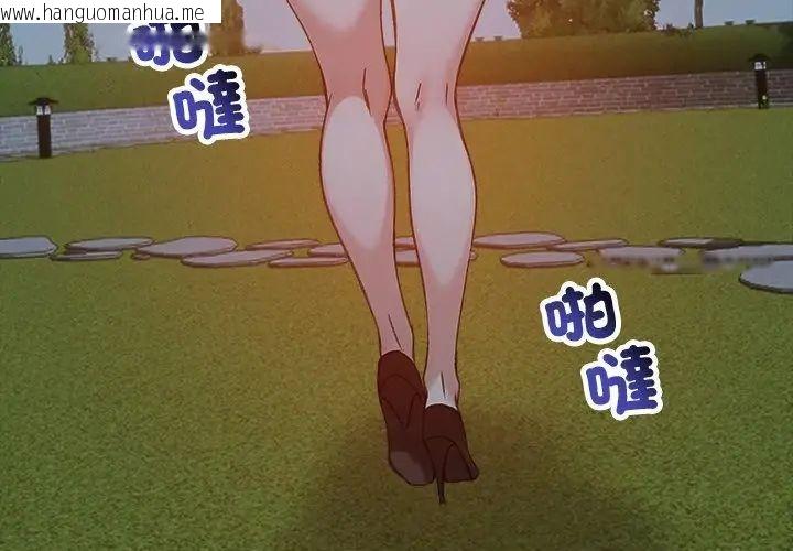韩国漫画老婆卷款潜逃后韩漫_老婆卷款潜逃后-第67话在线免费阅读-韩国漫画-第74张图片