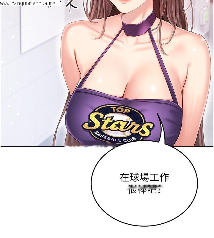 韩国漫画我的in援团韩漫_我的in援团-第1话-我来给你「加油打气」在线免费阅读-韩国漫画-第140张图片