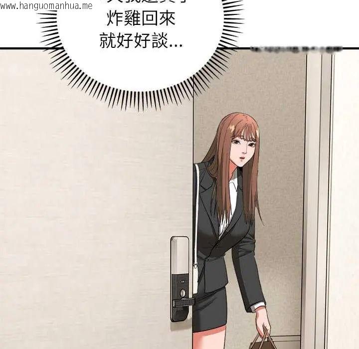 韩国漫画神雕闯都市/强雕：都市润女传说韩漫_神雕闯都市/强雕：都市润女传说-第49话在线免费阅读-韩国漫画-第132张图片