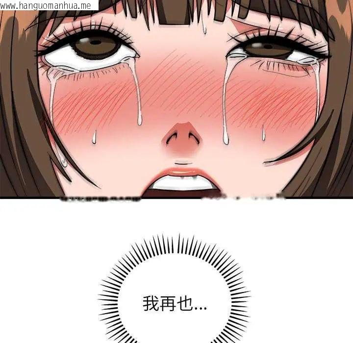 韩国漫画神雕闯都市/强雕：都市润女传说韩漫_神雕闯都市/强雕：都市润女传说-第49话在线免费阅读-韩国漫画-第70张图片