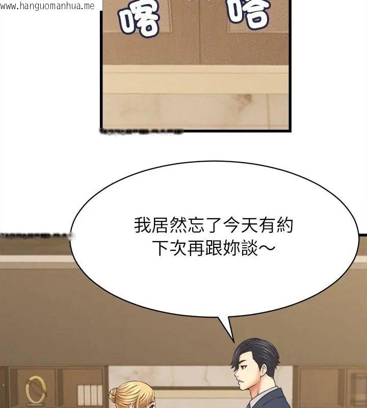 韩国漫画她们的夜晚属于我/与人妻有个秘密韩漫_她们的夜晚属于我/与人妻有个秘密-第50话在线免费阅读-韩国漫画-第124张图片
