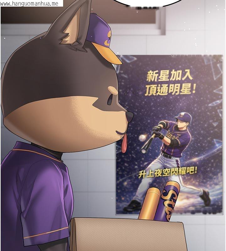 韩国漫画我的in援团韩漫_我的in援团-第1话-我来给你「加油打气」在线免费阅读-韩国漫画-第109张图片
