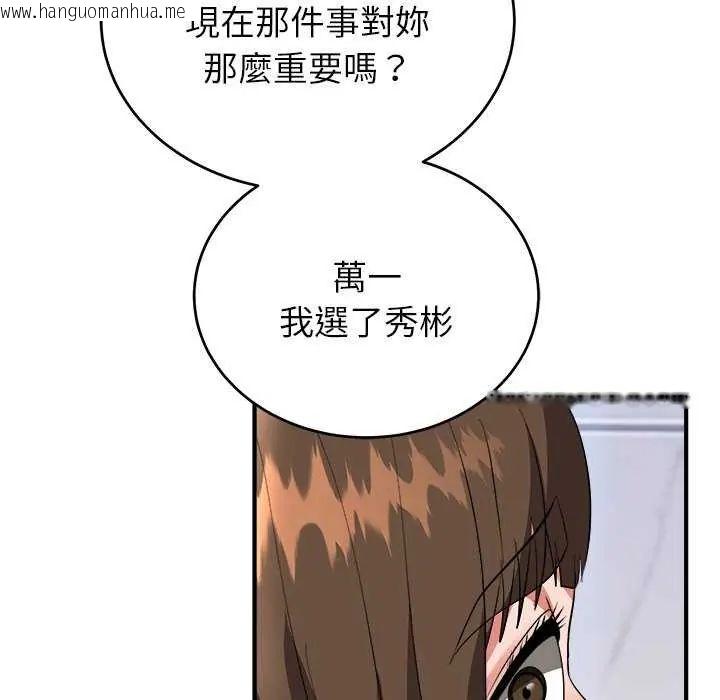 韩国漫画神雕闯都市/强雕：都市润女传说韩漫_神雕闯都市/强雕：都市润女传说-第49话在线免费阅读-韩国漫画-第17张图片