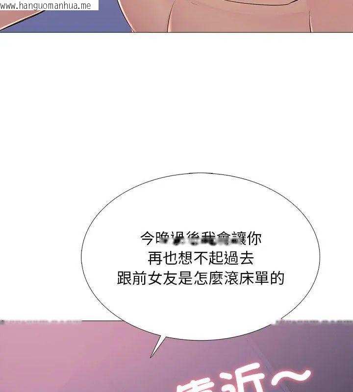 韩国漫画难解的三角关系韩漫_难解的三角关系-第27话在线免费阅读-韩国漫画-第117张图片
