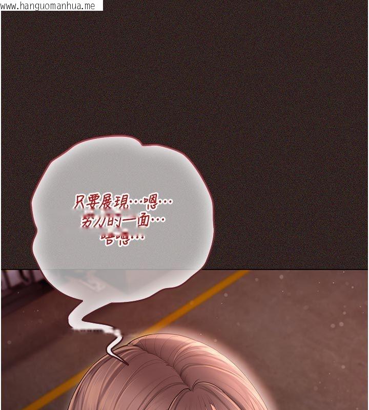 韩国漫画我的in援团韩漫_我的in援团-第1话-我来给你「加油打气」在线免费阅读-韩国漫画-第215张图片
