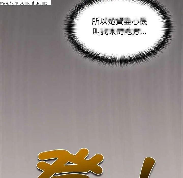 韩国漫画神圣陷阱/中了传教士的美人计韩漫_神圣陷阱/中了传教士的美人计-第45话在线免费阅读-韩国漫画-第17张图片