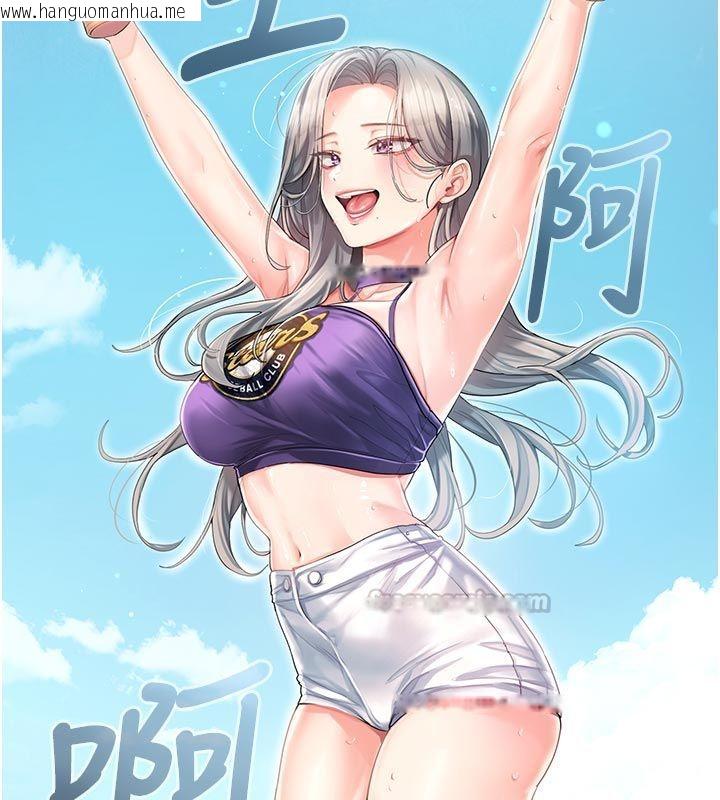 韩国漫画我的in援团韩漫_我的in援团-第1话-我来给你「加油打气」在线免费阅读-韩国漫画-第15张图片
