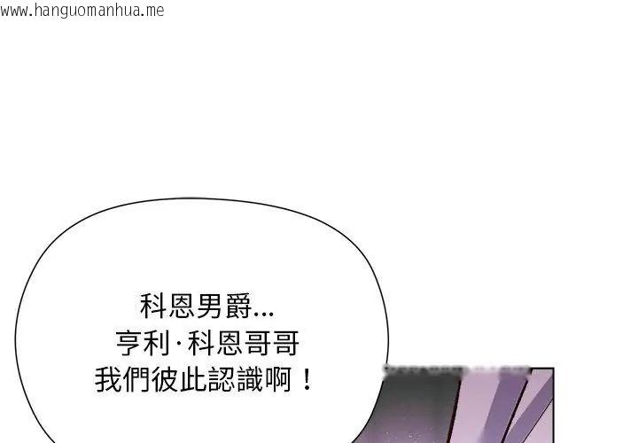 韩国漫画小姐由我来守护韩漫_小姐由我来守护-第29话在线免费阅读-韩国漫画-第17张图片