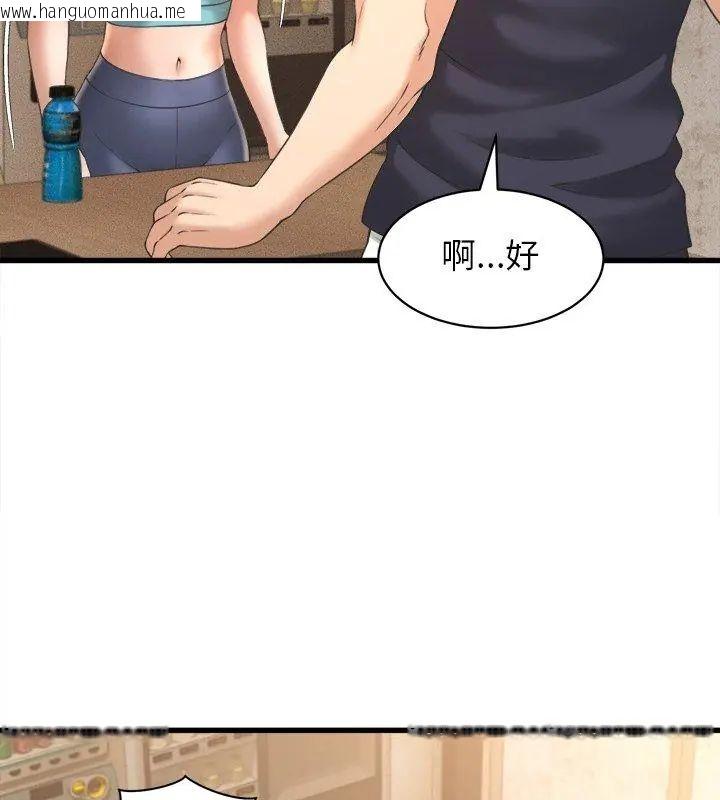 韩国漫画她们的夜晚属于我/与人妻有个秘密韩漫_她们的夜晚属于我/与人妻有个秘密-第50话在线免费阅读-韩国漫画-第51张图片