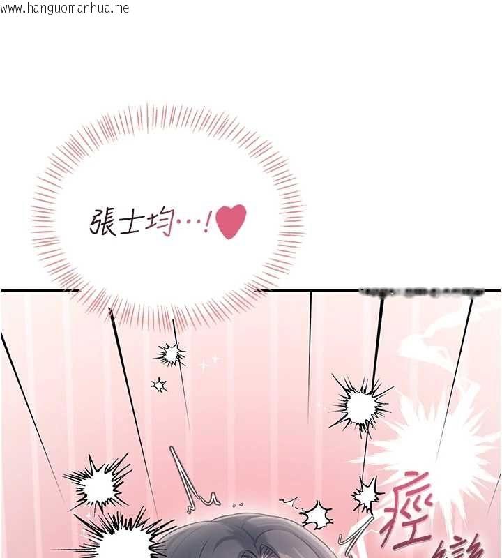 韩国漫画飞机杯女神连线中韩漫_飞机杯女神连线中-第71话-双管齐下的快乐在线免费阅读-韩国漫画-第213张图片