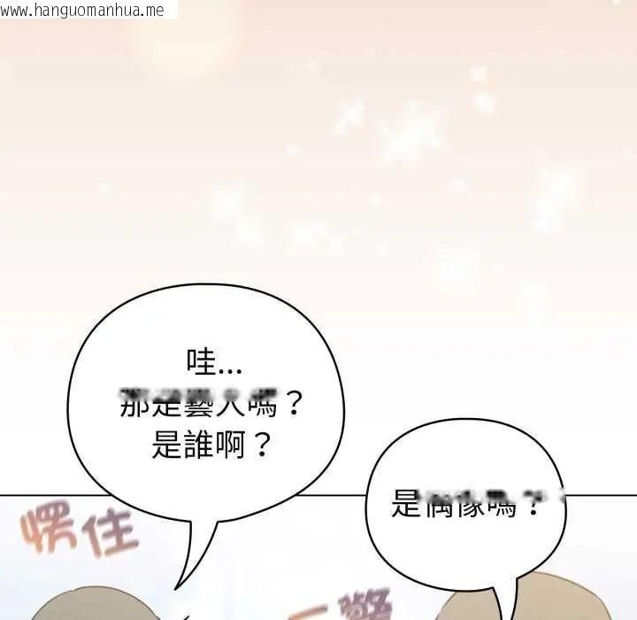 韩国漫画配角的生存任务韩漫_配角的生存任务-第73话在线免费阅读-韩国漫画-第14张图片
