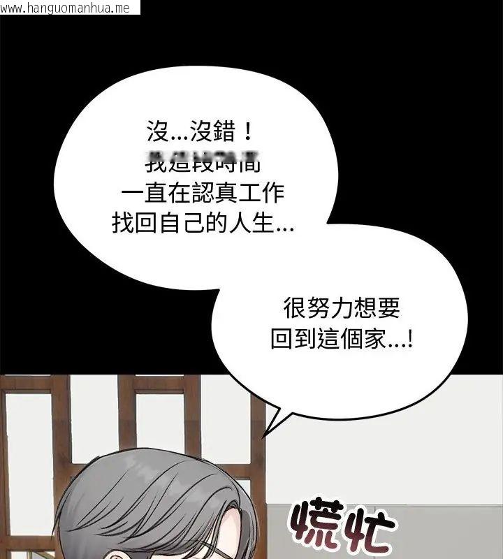 韩国漫画老婆卷款潜逃后韩漫_老婆卷款潜逃后-第67话在线免费阅读-韩国漫画-第43张图片