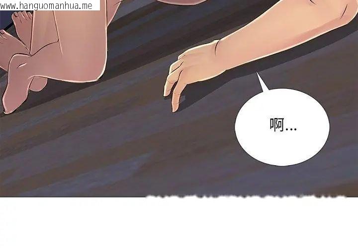 韩国漫画难解的三角关系韩漫_难解的三角关系-第27话在线免费阅读-韩国漫画-第119张图片