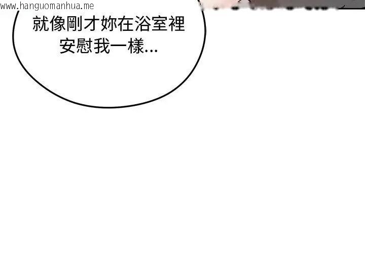 韩国漫画老婆卷款潜逃后韩漫_老婆卷款潜逃后-第67话在线免费阅读-韩国漫画-第128张图片