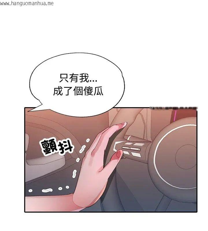 韩国漫画特别课程韩漫_特别课程-第23话在线免费阅读-韩国漫画-第4张图片