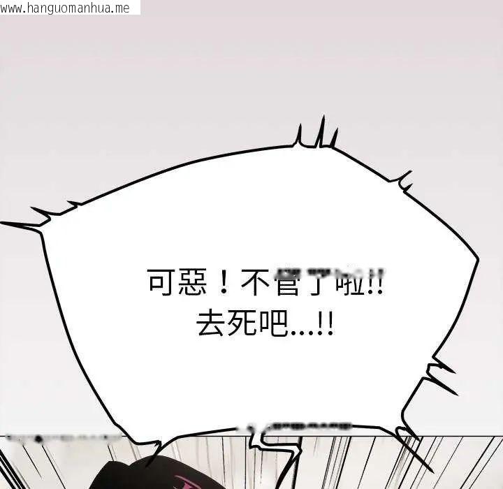 韩国漫画缺德邻居难相处韩漫_缺德邻居难相处-第92话在线免费阅读-韩国漫画-第142张图片