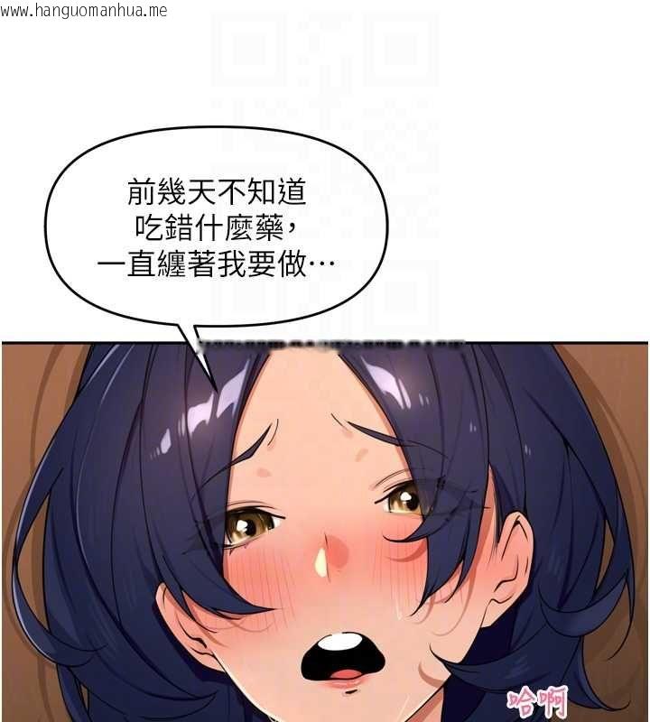 韩国漫画里长孙子开麦啦韩漫_里长孙子开麦啦-第46话-一人负责一个爱爱项目在线免费阅读-韩国漫画-第79张图片