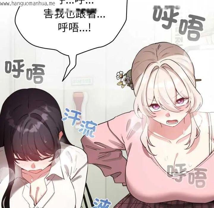 韩国漫画配角的生存任务韩漫_配角的生存任务-第73话在线免费阅读-韩国漫画-第77张图片
