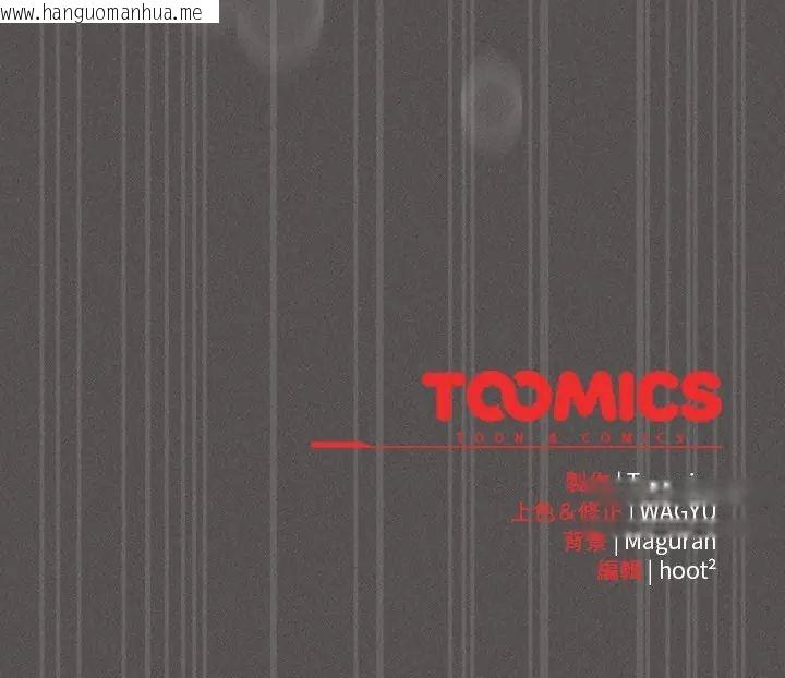 韩国漫画神圣陷阱/中了传教士的美人计韩漫_神圣陷阱/中了传教士的美人计-第45话在线免费阅读-韩国漫画-第217张图片