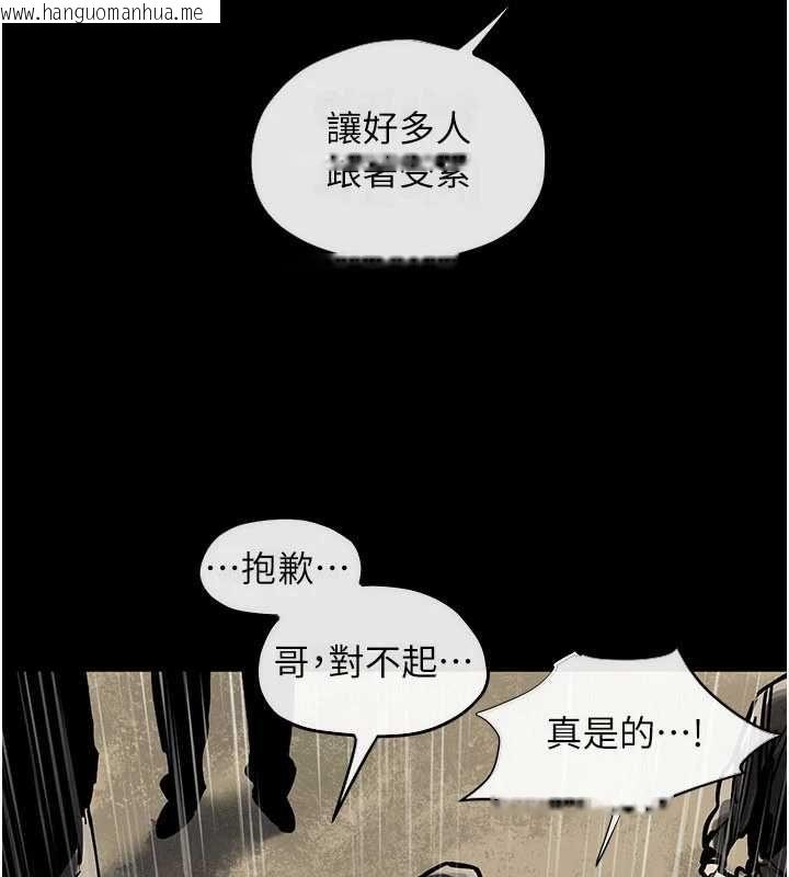 韩国漫画欲海交锋韩漫_欲海交锋-第100话-在眼前支离破碎的希望在线免费阅读-韩国漫画-第143张图片