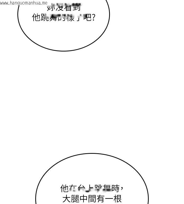 韩国漫画我的in援团韩漫_我的in援团-第1话-我来给你「加油打气」在线免费阅读-韩国漫画-第163张图片