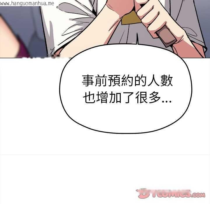 韩国漫画缺德邻居难相处韩漫_缺德邻居难相处-第92话在线免费阅读-韩国漫画-第20张图片
