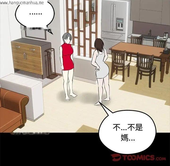 韩国漫画老婆卷款潜逃后韩漫_老婆卷款潜逃后-第67话在线免费阅读-韩国漫画-第2张图片