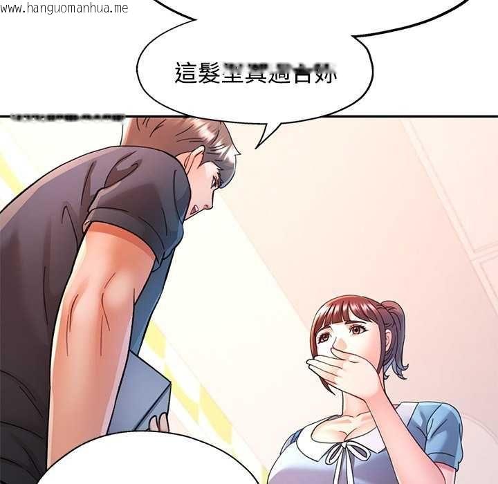 韩国漫画可以爱你吗/似曾相识的她韩漫_可以爱你吗/似曾相识的她-第112话在线免费阅读-韩国漫画-第96张图片