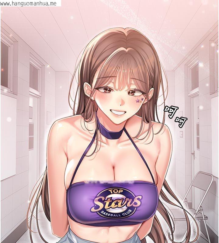 韩国漫画我的in援团韩漫_我的in援团-第1话-我来给你「加油打气」在线免费阅读-韩国漫画-第96张图片