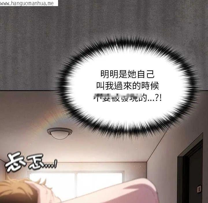韩国漫画神圣陷阱/中了传教士的美人计韩漫_神圣陷阱/中了传教士的美人计-第45话在线免费阅读-韩国漫画-第21张图片