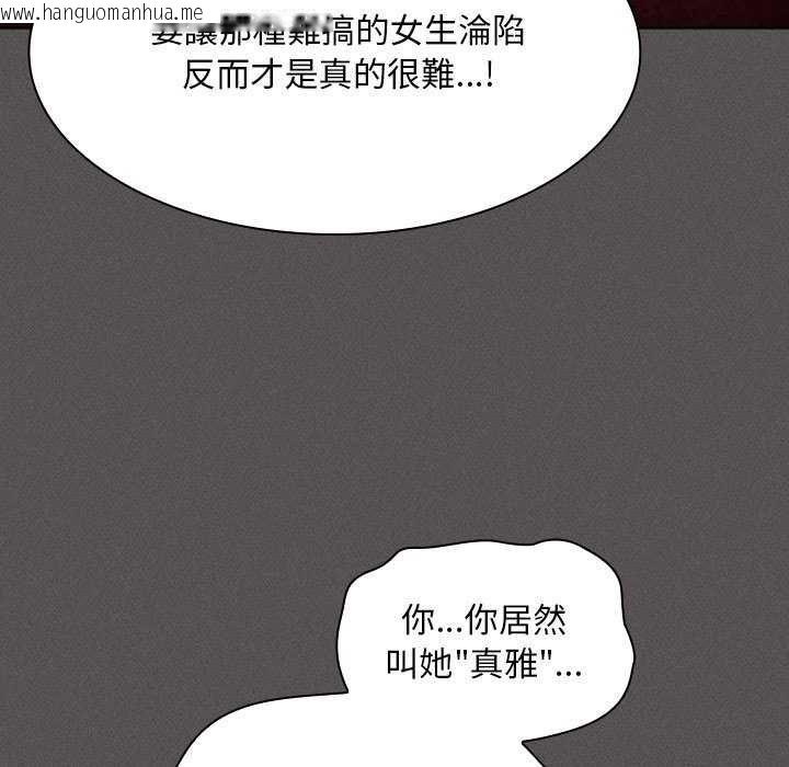 韩国漫画神圣陷阱/中了传教士的美人计韩漫_神圣陷阱/中了传教士的美人计-第45话在线免费阅读-韩国漫画-第119张图片