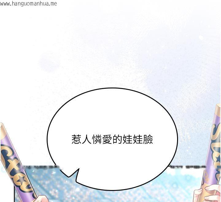 韩国漫画我的in援团韩漫_我的in援团-第1话-我来给你「加油打气」在线免费阅读-韩国漫画-第29张图片