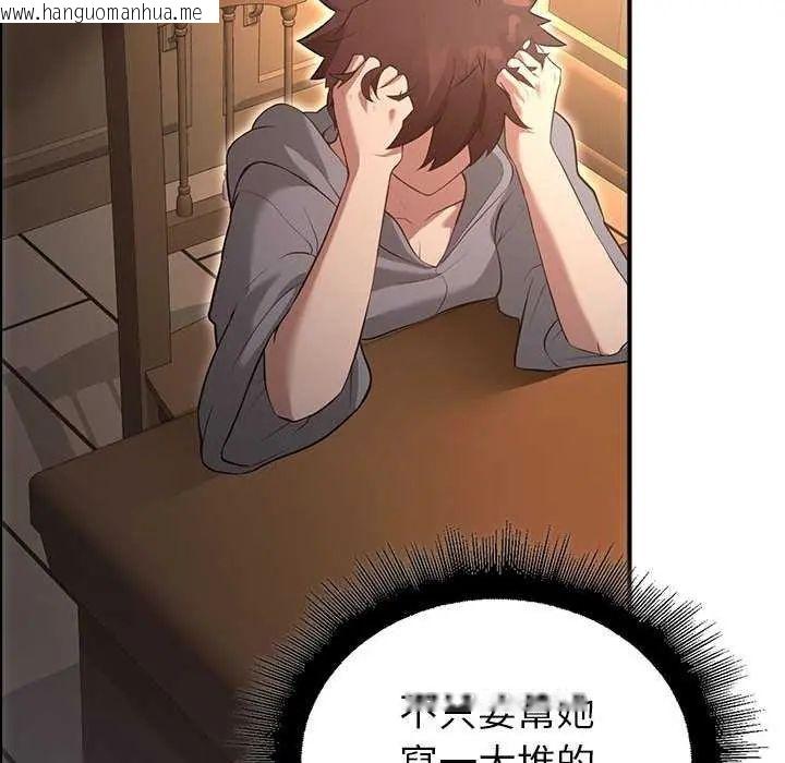 韩国漫画迷雾深处的诱惑/XX地下城韩漫_迷雾深处的诱惑/XX地下城-第31话在线免费阅读-韩国漫画-第144张图片