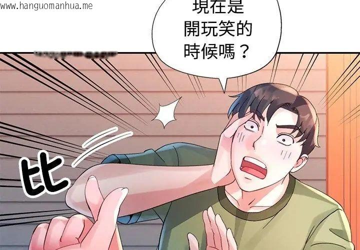 韩国漫画特别课程韩漫_特别课程-第23话在线免费阅读-韩国漫画-第32张图片
