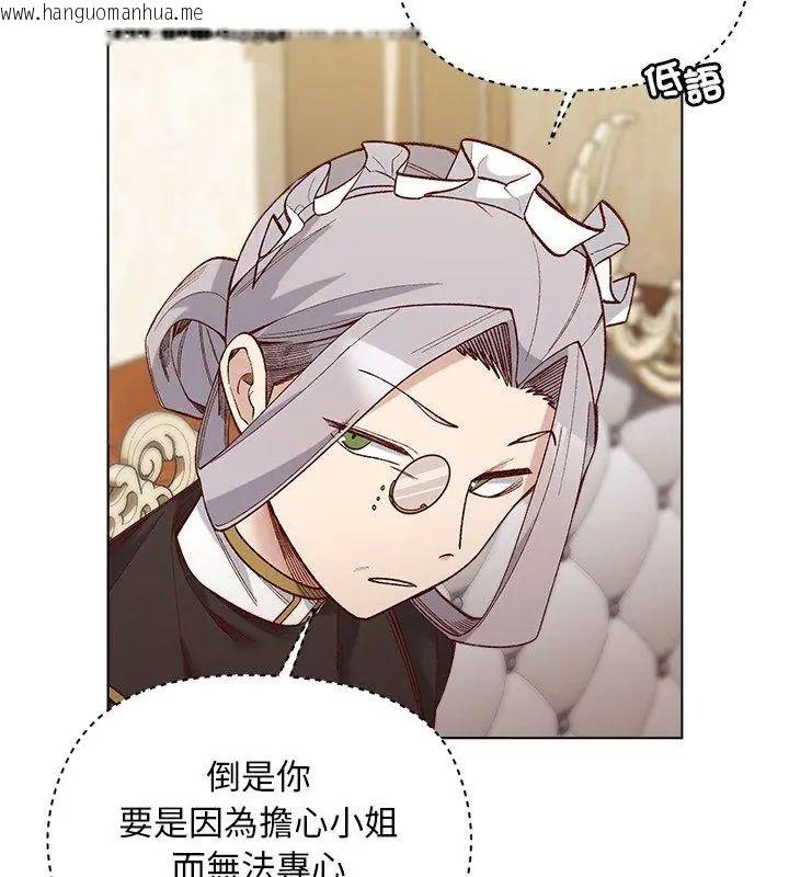 韩国漫画小姐由我来守护韩漫_小姐由我来守护-第29话在线免费阅读-韩国漫画-第96张图片