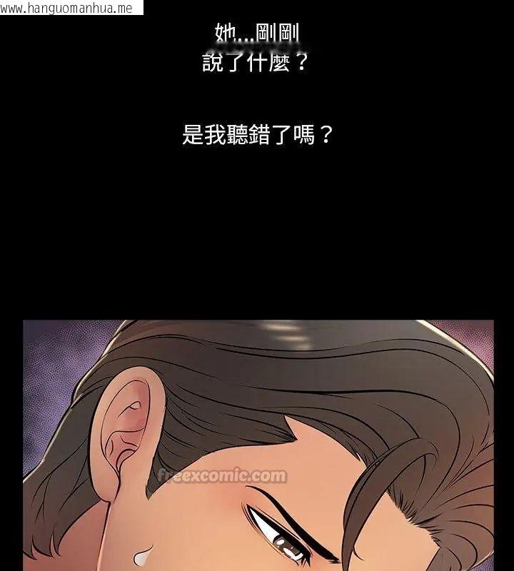 韩国漫画难解的三角关系韩漫_难解的三角关系-第27话在线免费阅读-韩国漫画-第15张图片