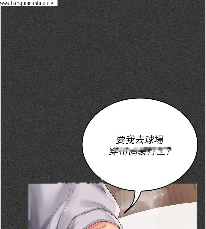 韩国漫画我的in援团韩漫_我的in援团-第1话-我来给你「加油打气」在线免费阅读-韩国漫画-第123张图片